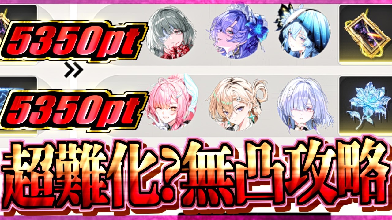 【#鳴潮 】エイメス廃墟でも最強ですw 総スコア10700pt 全キャラ武器無凸｢死の歌が纏う海の廃墟｣攻略 フローヴァ･ショアキーパー【#wutheringwaves 】