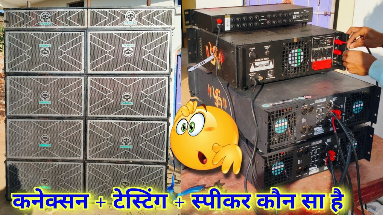 2×15 Pankaj Full Dj Setup Details कैसा बजता है 🤔 Pankaj Dj Me Kon Sa Speaker Laga Hai Dj Rock