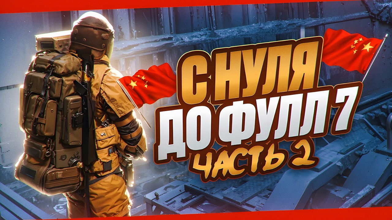 часть - 2 С 0 ДО ФУЛЛ 7 В КИТАЙСКОМ МЕТРО РОЯЛЬ😱НОВЫЕ КАРТЫ😱КАК СКАЧАТЬ КИТАЙСКИЙ МЕТРО РОЯЛЬ?😱ГАЙД