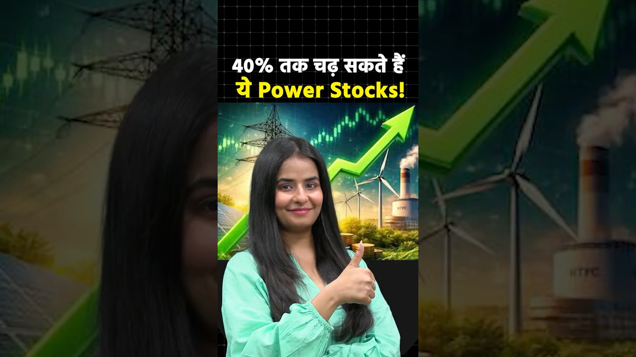 Power Grid, Adani Green Energy Ltd, JSW Energy Ltd समेत किन Power Stocks पर Macquarie Bullish?