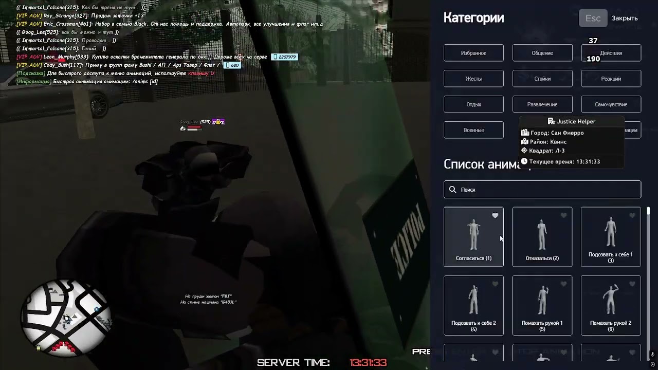 треня