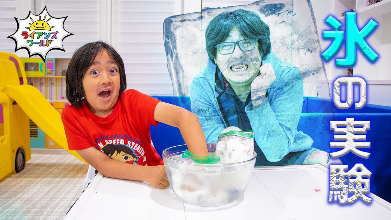 氷の実験🥶