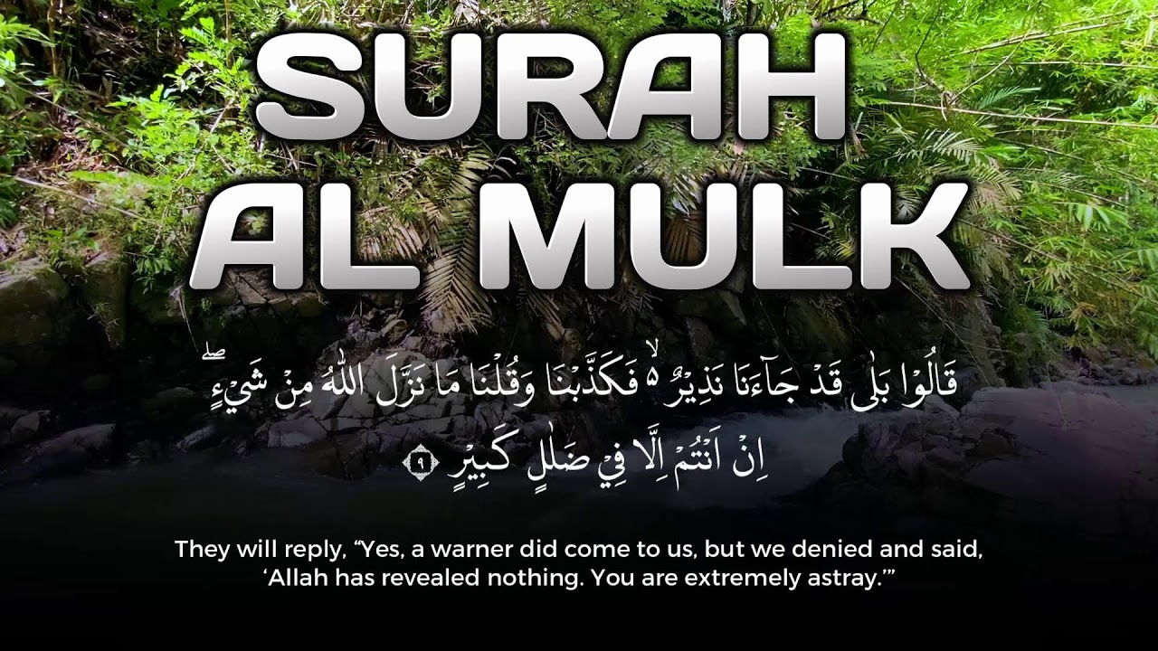 Surah Al Mulk Full Murottal Quran Morning for Nur in Grave in Ramadan