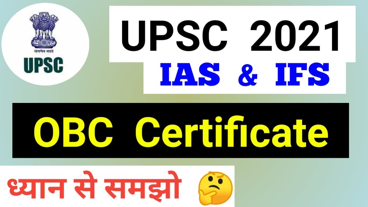 OBC Certificate for UPSC 2021