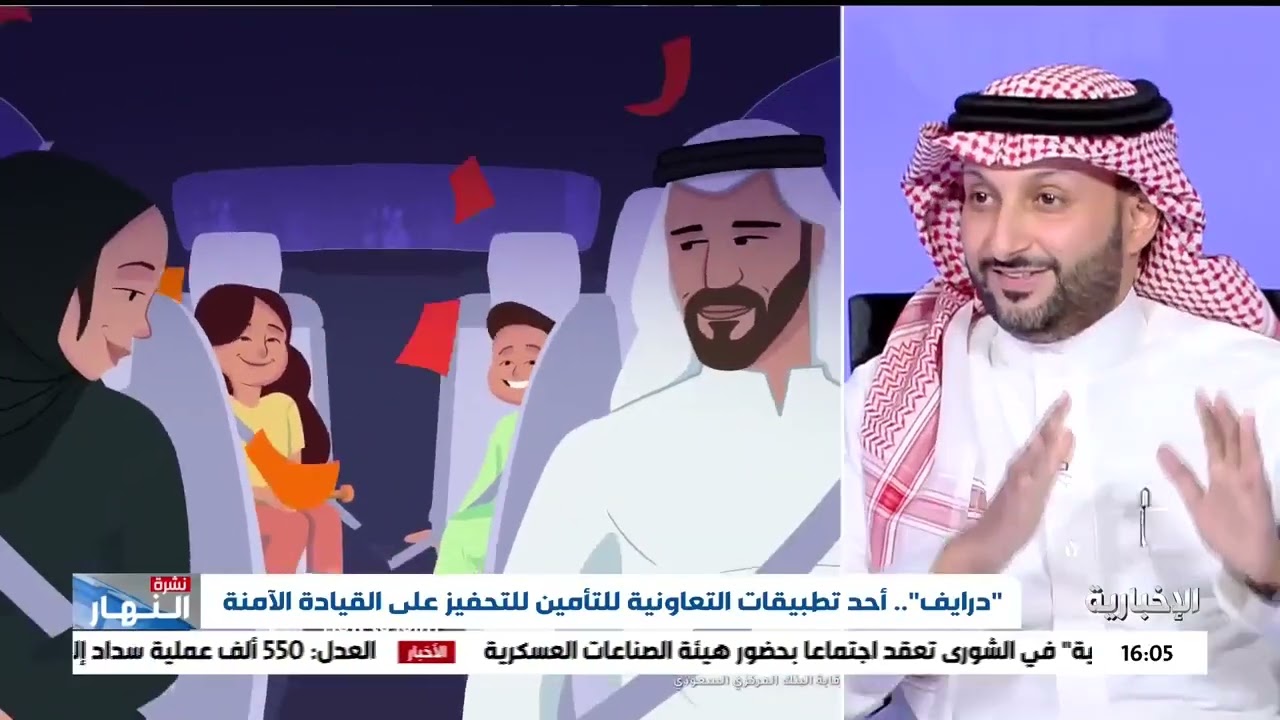 الرئيس التنفيذي لقطاع المركبات يلقي الضوء على تجربة تطبيق درايف