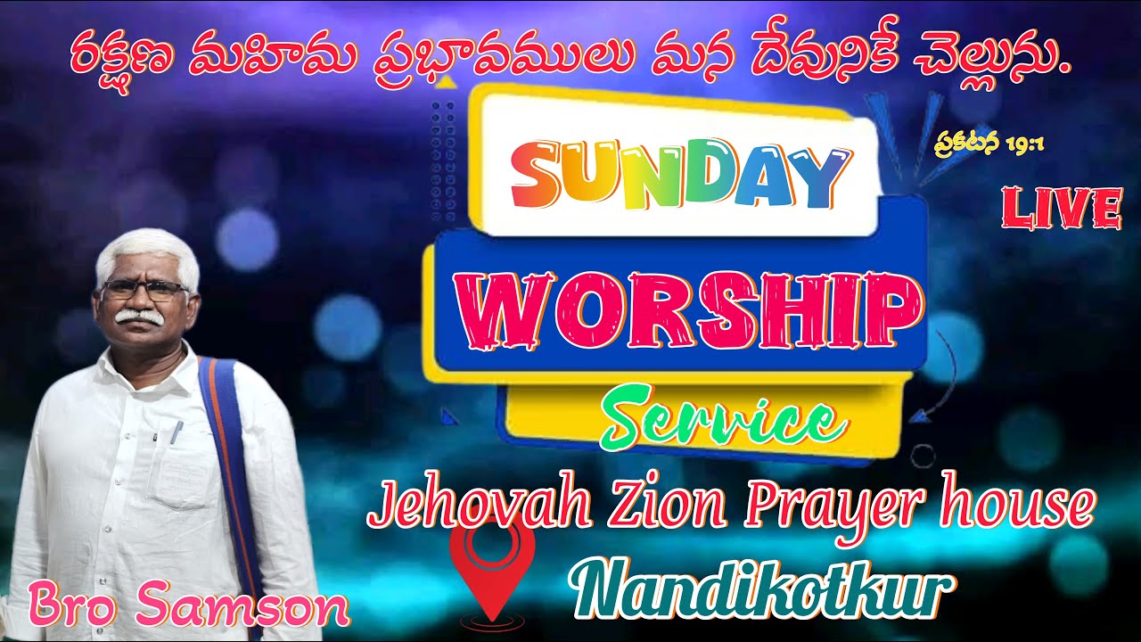 🔴MAR/08/2026#SUNDAY_WORSHIP_SERVICE / Bro Samson //Jehovah Zion Prayer #nandikotkur