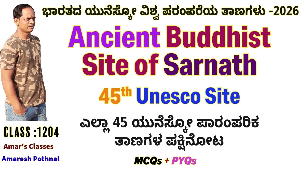 Class 1204 | 45th UNESCO Site of India Ancient Buddhist Site of Saranath Amar Classes Amaresh