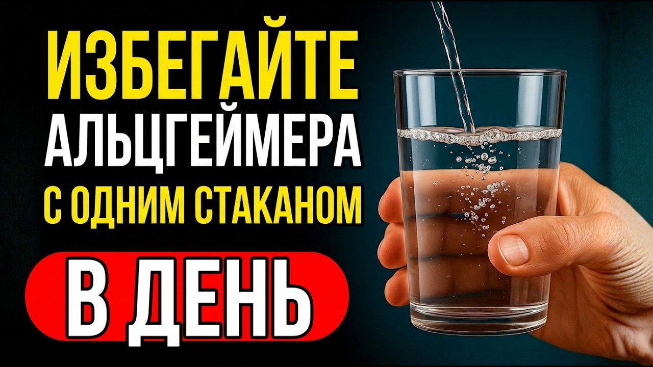 Этот СЕКРЕТНЫЙ ИНГРЕДИЕНТ РЕГЕНЕРИРУЕТ мозг и Тормозит АЛЬЦГЕЙМЕР без лекарств
