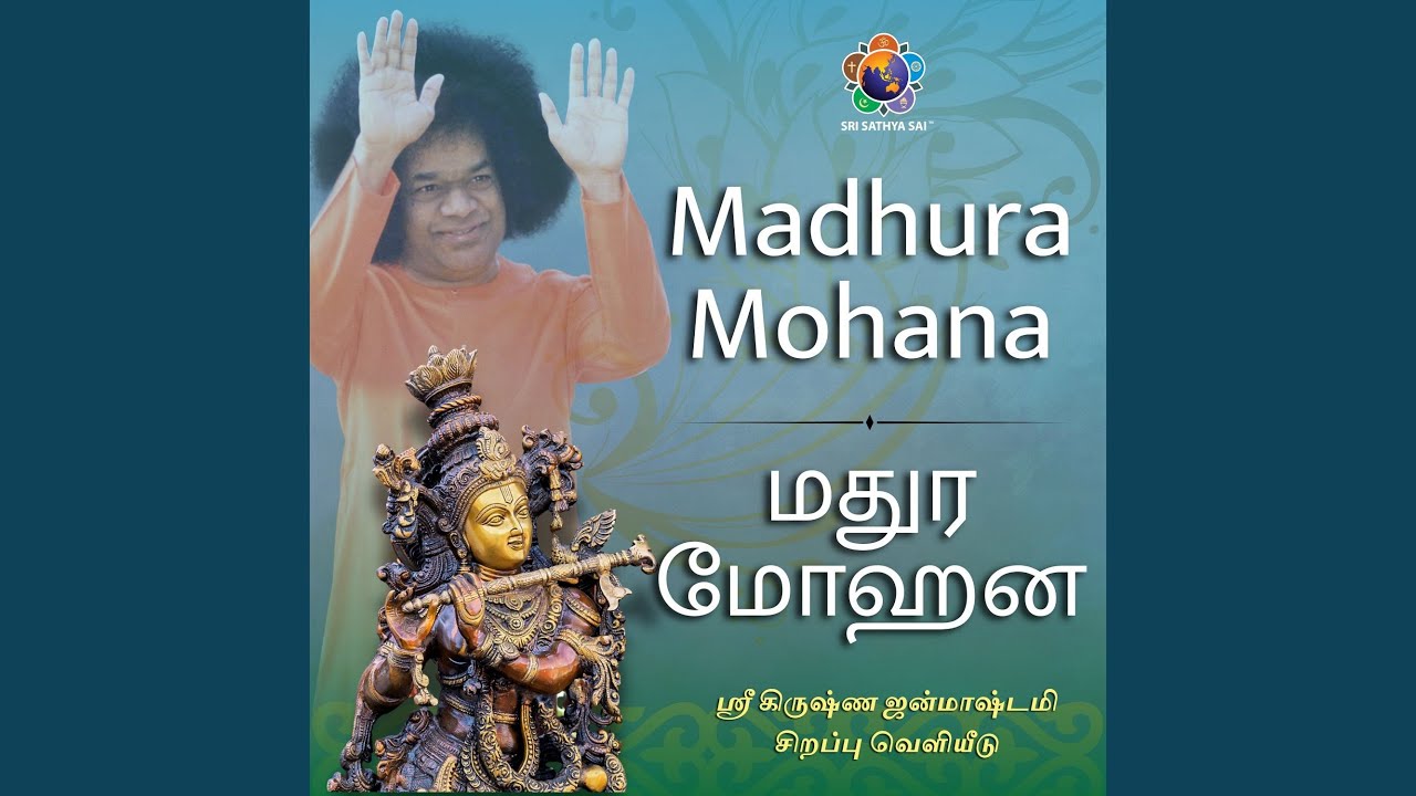 Madhura Mohana