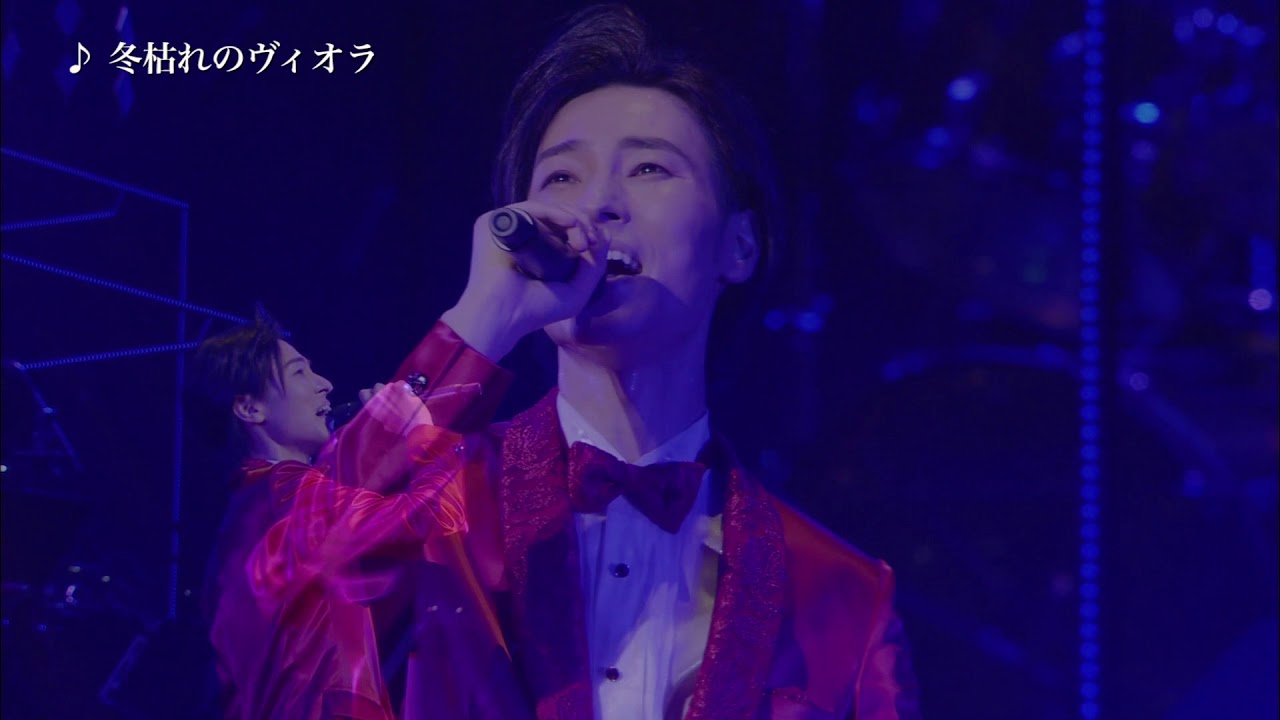 山内惠介コンサート2017～まだ見ぬ歌の巓（いただき）を目指して！～ LIVE DVD/BDトレイラー