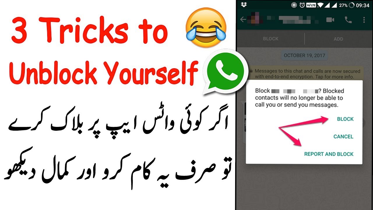 3 Tricks To Unblock Yourself From Others WhatsApp Account 2022