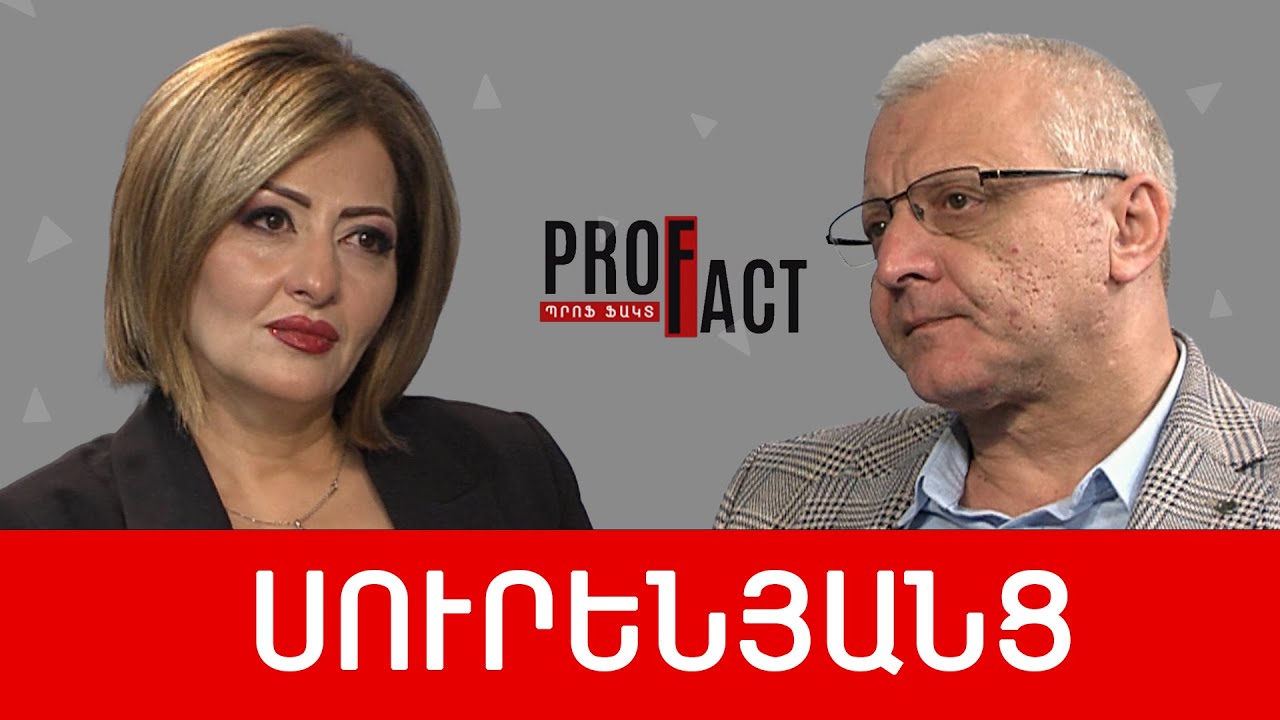 ՀՀ-ում ընդդիմադիր համայնքապետերը գնում են կամ բանտ, կամ գերեզման. Սուրեն Սուրենյանց /// ՊՐՈՖՖԱԿՏ