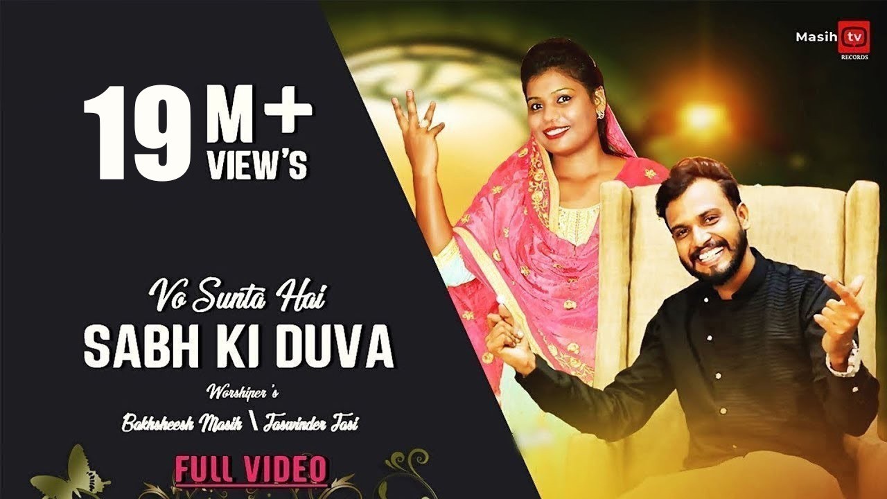 Vo Sunta Hai Sabh Ki Duva (Official Video) | Bakhsheesh Masih & Jaswinder Jassi @masihtvstatus