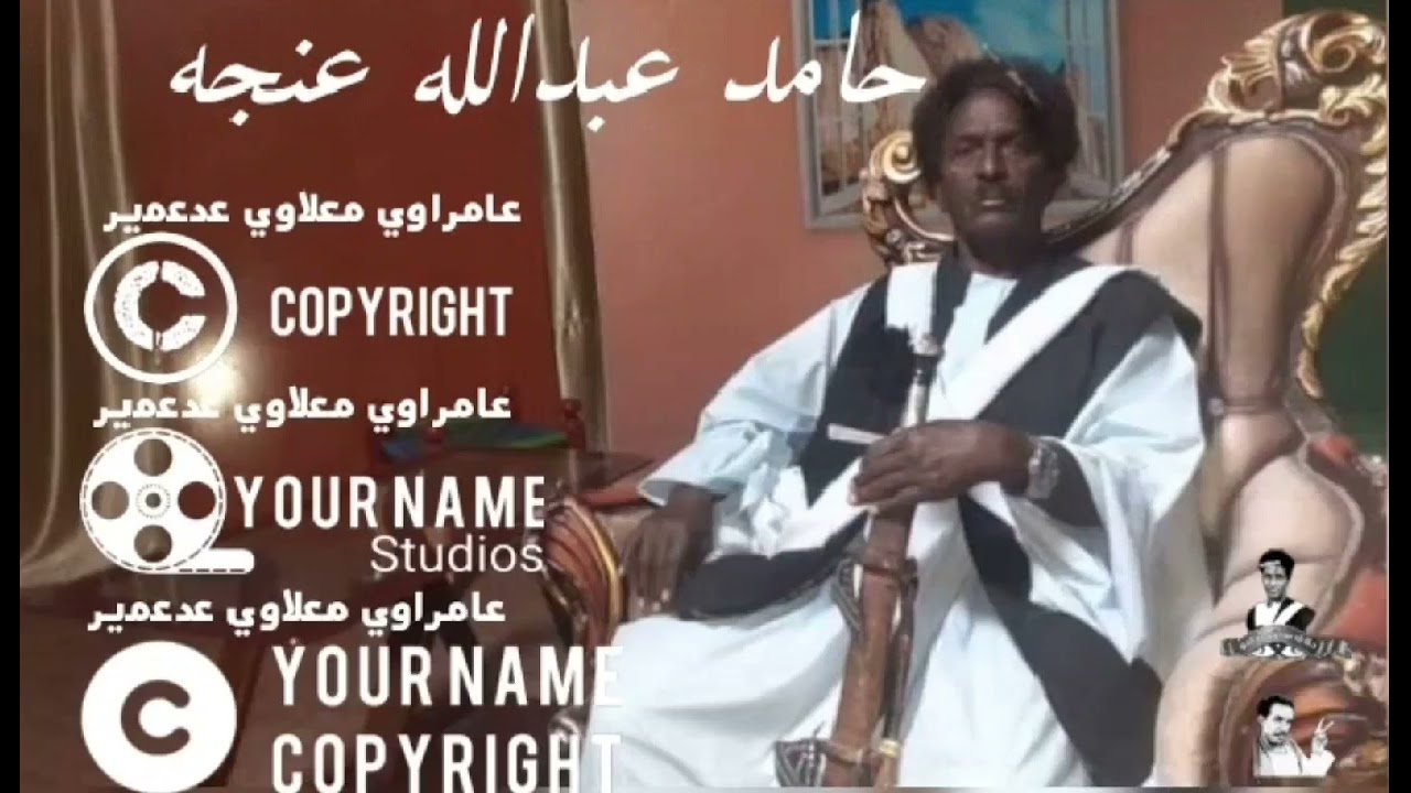 حامد عبدالله عنجه