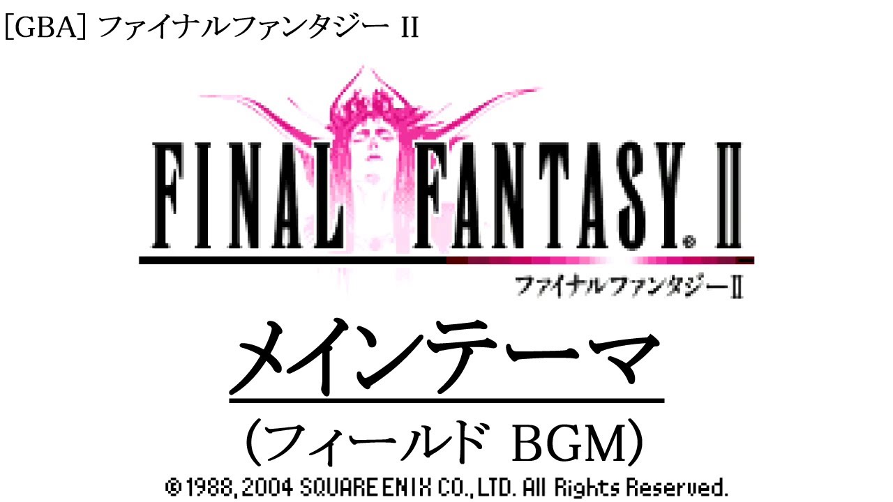 [GBA] ファイナルファンタジーII - メインテーマ (フィールド BGM)