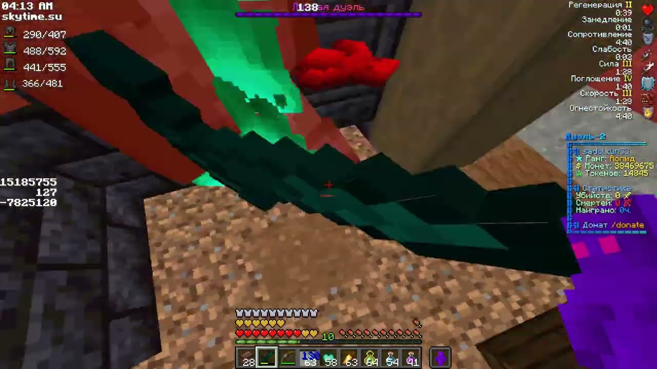 PvP SkyTime Убил Всех На Дуэлях
