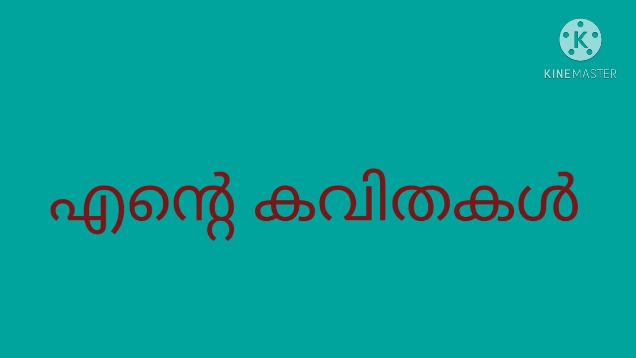 ഉയരാത്ത ചെടികള്‍