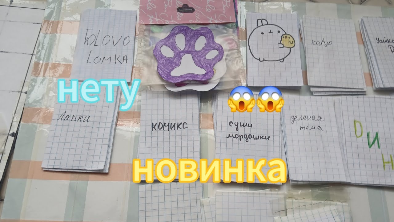 💫бумажные сюрпризы 🌟  открываю всю коллекцию 😱😱без новинки🧐🎁🎉