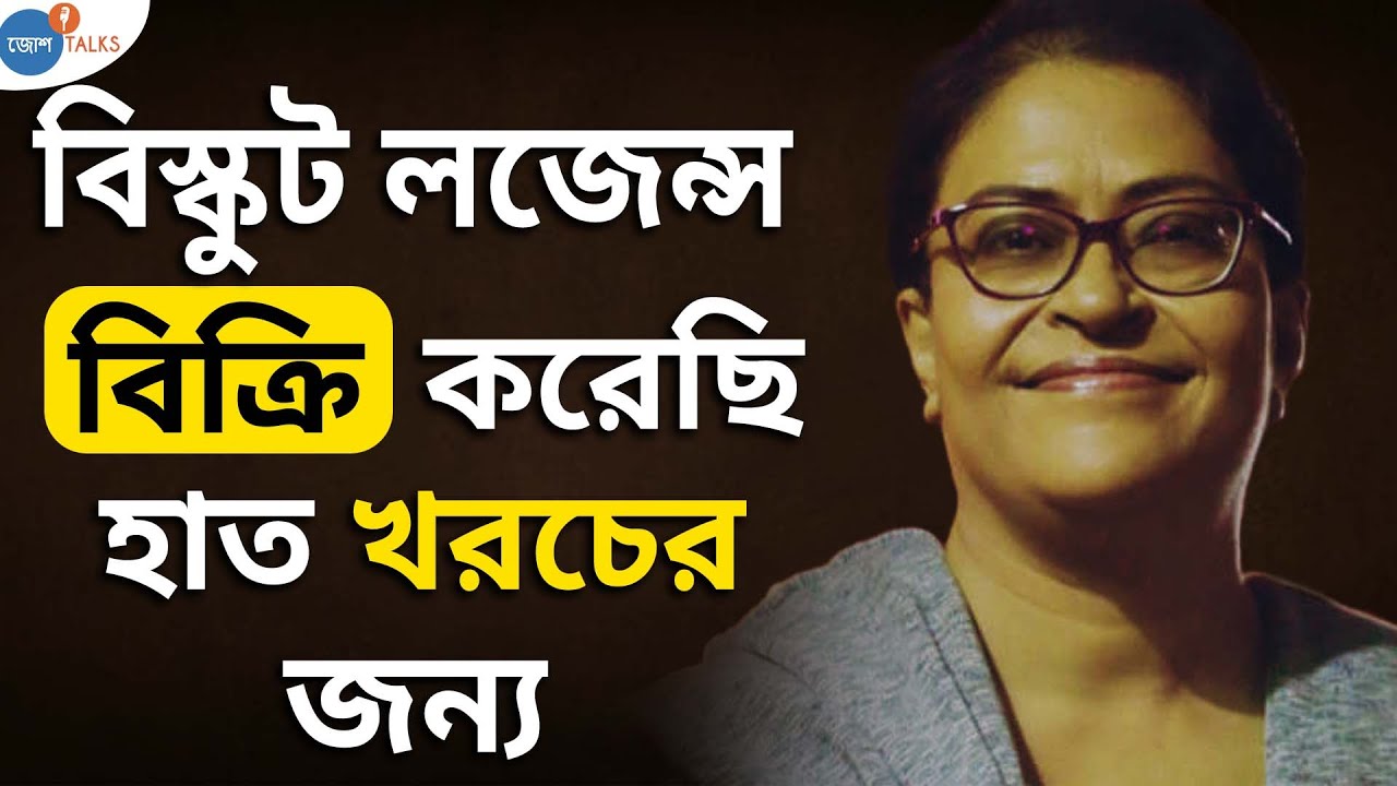 Acting আমার জিনে ছিল না, অনেক ঘষতে মাজতে হয়েছে। | Sudipa Basu | Josh Talks Bangla