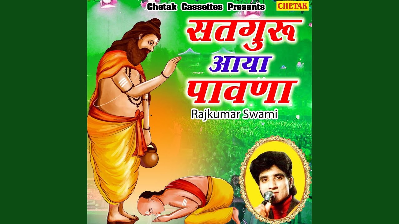 Satguru Aaya Pawna