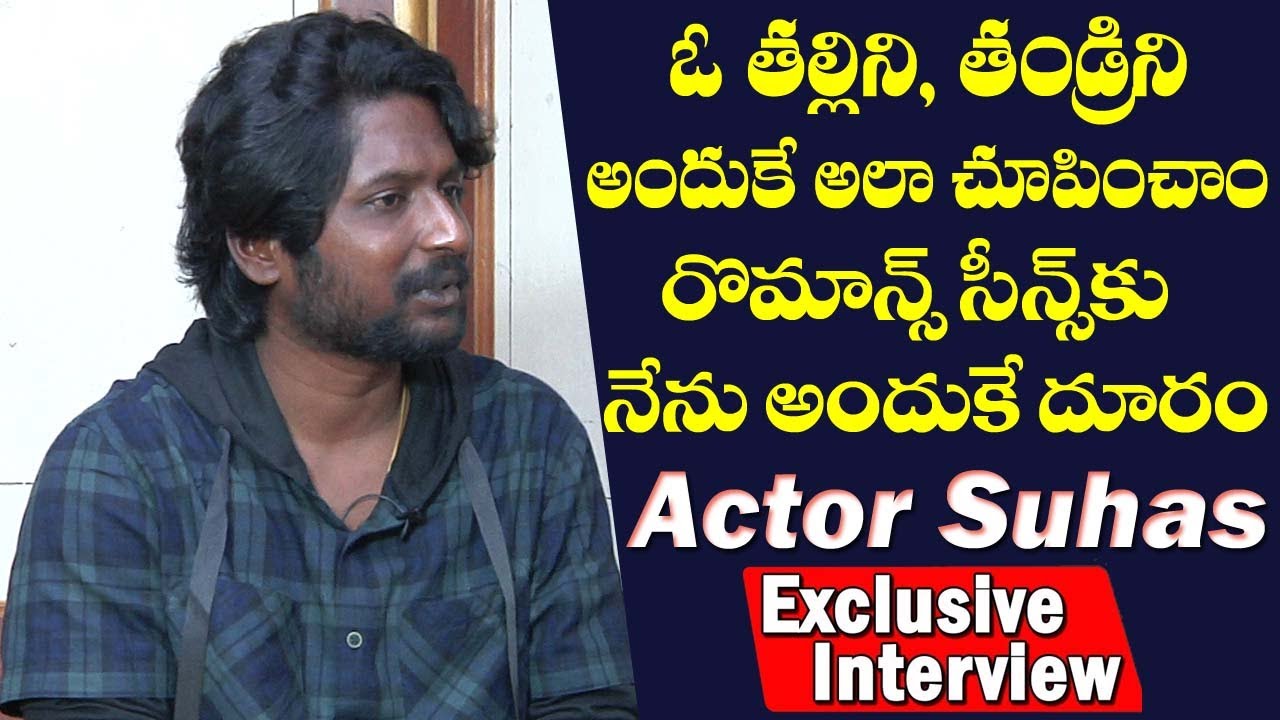 Actor Suhas Exclusive Interview | Family Drama Movie | #GsEntertainments