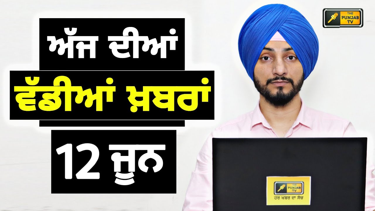 ਪੰਜਾਬੀ ਖ਼ਬਰਾਂ | Today Punjabi News | Punjabi Prime Time | Canada | Mann | Judge Singh Chahal