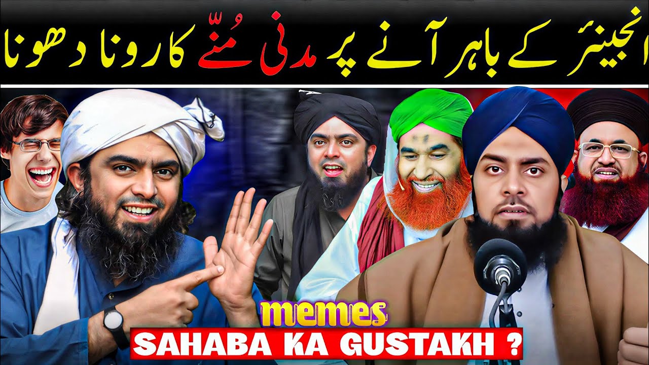 Madni Munna's Lies Exposed | Engineer Muhammad Ali Mirza | Memes