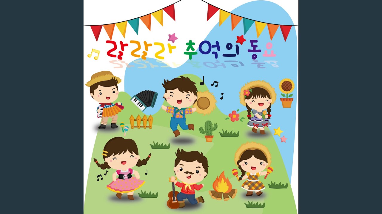 누가누가 잠자나