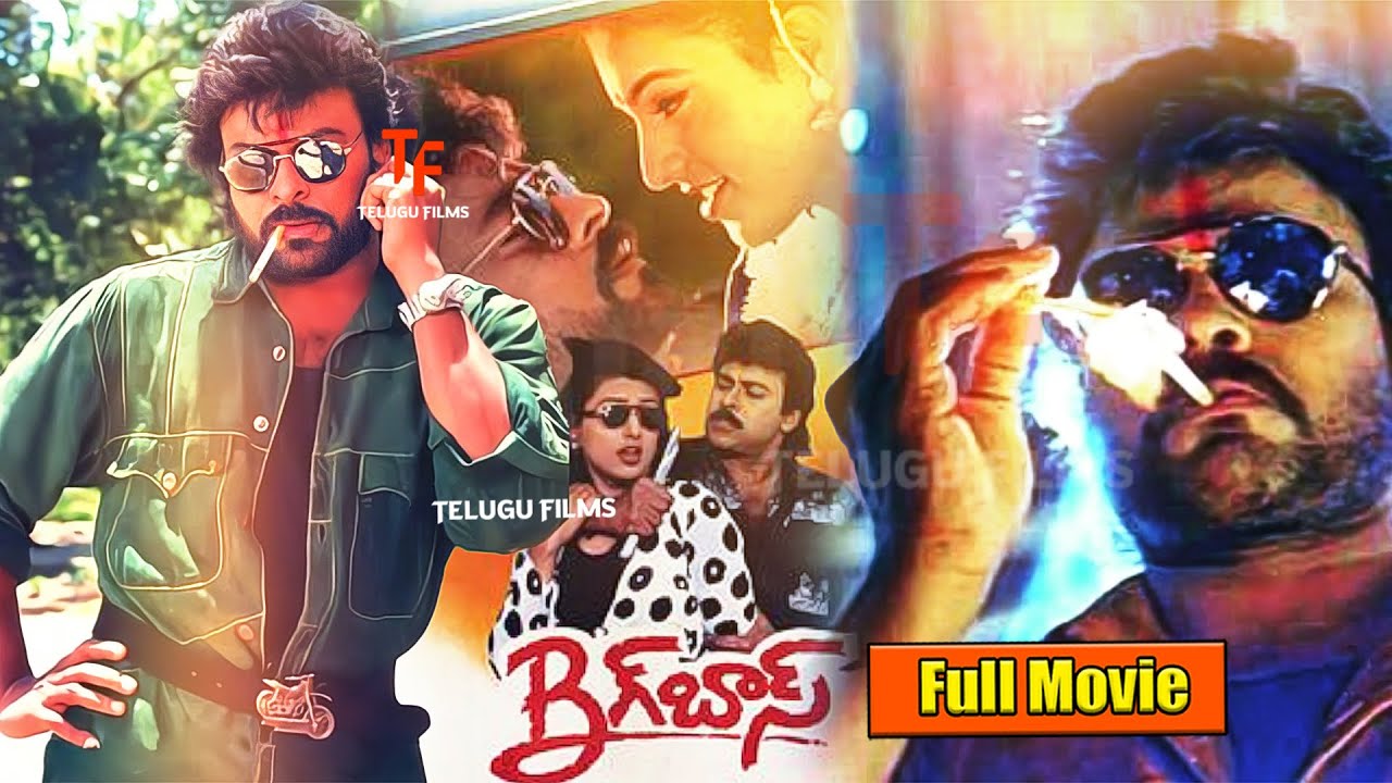 Chiranjeevi's Action Comedy Entertainer Big Boss Telugu Full Movie HD | Movie Now