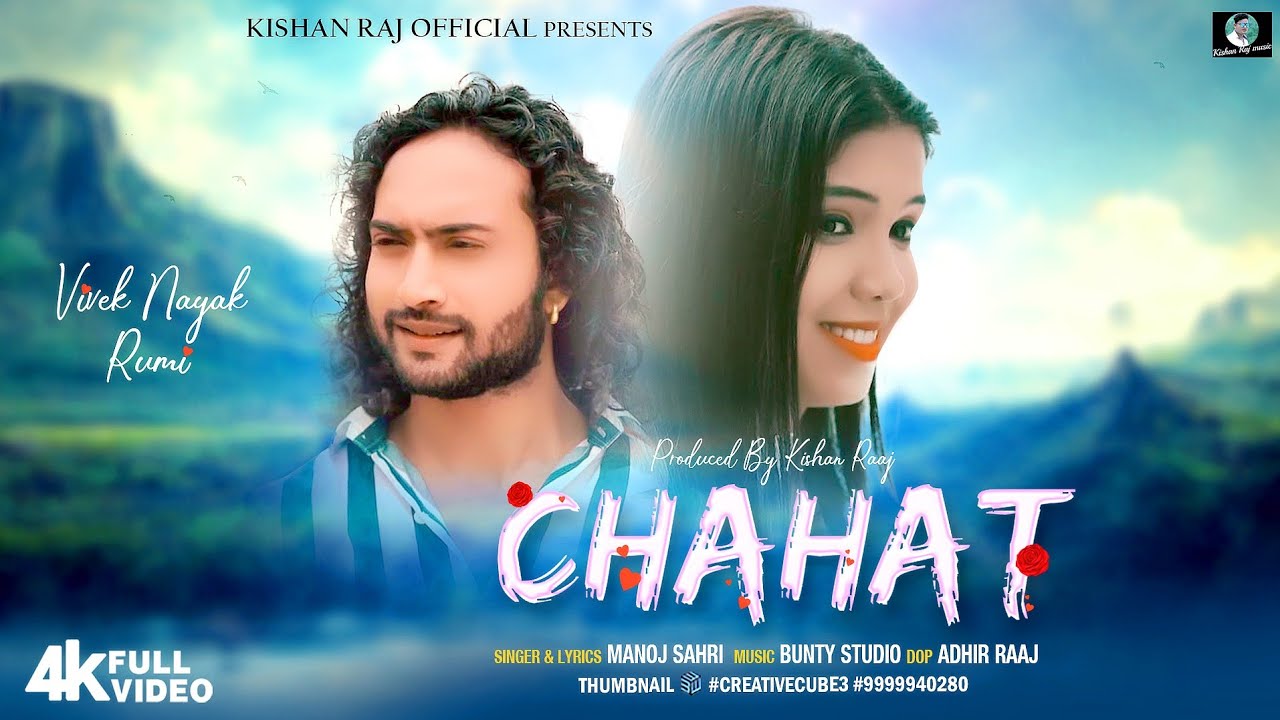 Chahat New Nagpuri song