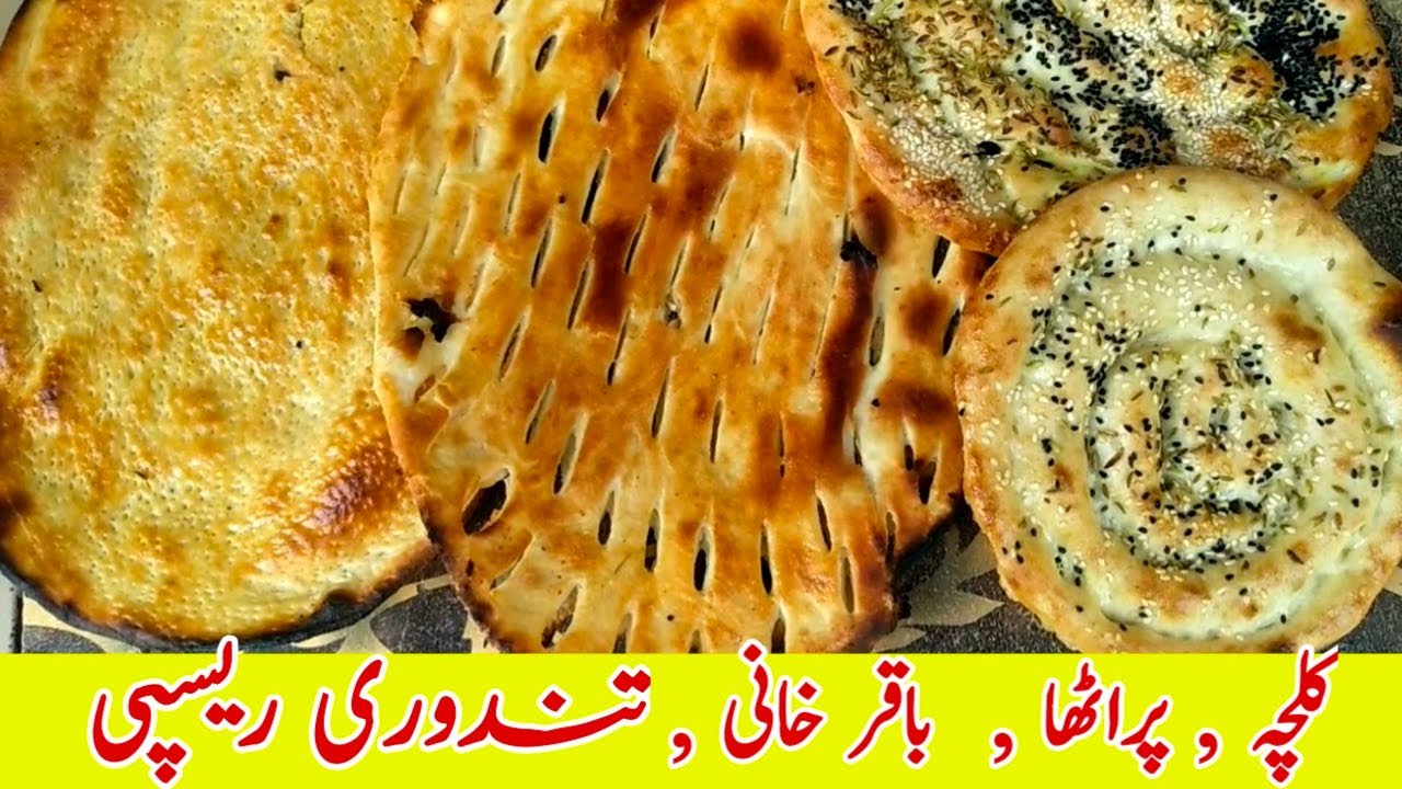 Tandoori Kulcha Paratha recipe ||پشاوری کلچہ پراٹھا تندوری ریسپی