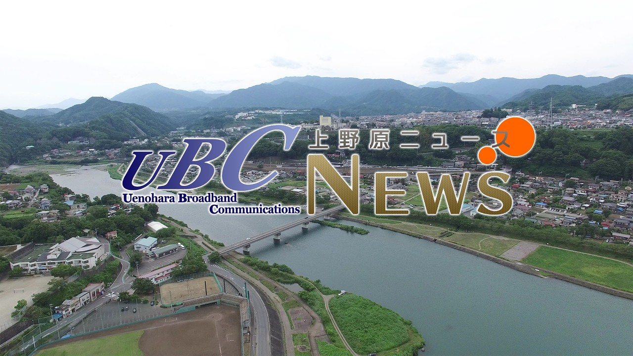 島田幼稚園50周年式典、伝統芸能「無生野の大念仏」が披露される / UBC上野原ニュース 2026.3.5