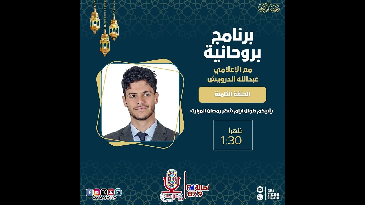 برنامج بروحانية الحلقة الثامنة _ عبدالله درويش
