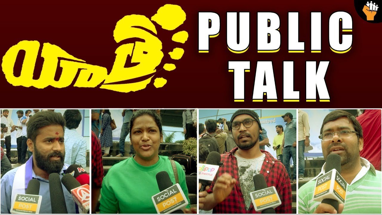 YATRA MOVIE PUBLIC TALK| Yatra moive Genuine Public Response  | Socialpost