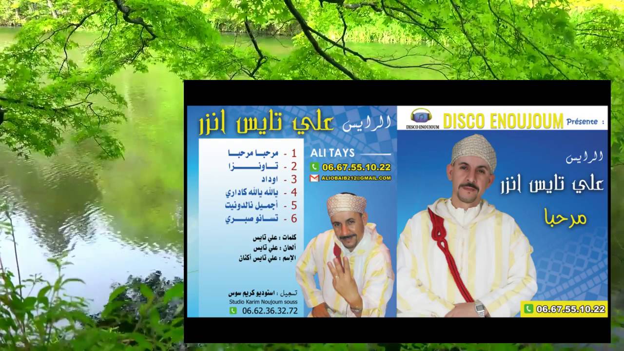 tays ali bolhawa bolhawa 2016