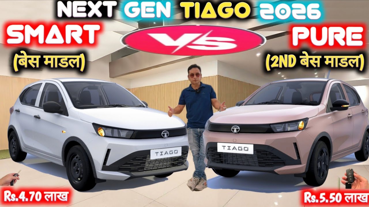 NEXT GEN TATA TIAGO 2026 SMART VS PURE COMPARISON✅NEW TIAGO 2026 BASE VS 2ND BASE @NarrusAutovlogs 