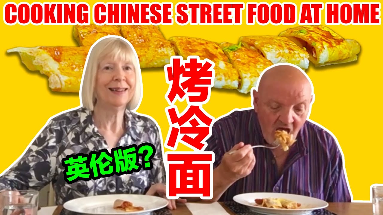 How to Cook Chinese Street Food at Home (Grilled Cold Noodles) 英国爸妈在家做烤冷面