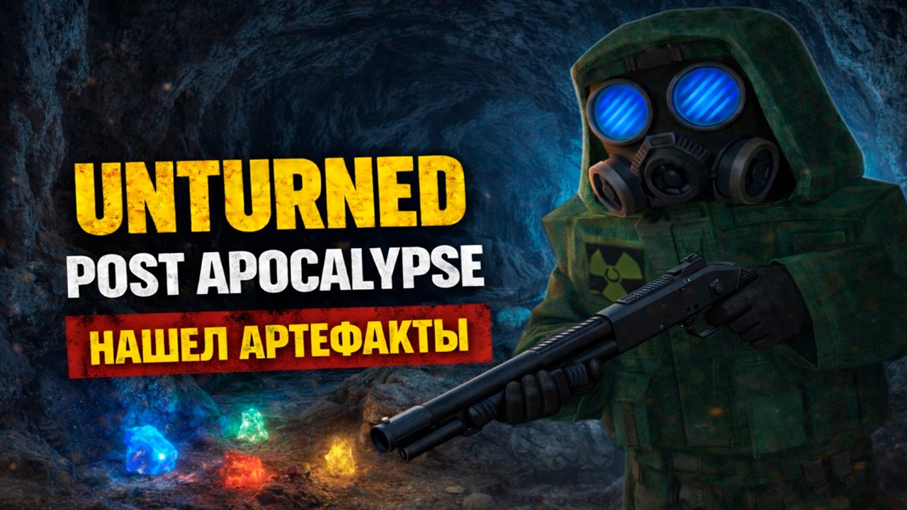 НАШЕЛ ТАЙНУЮ ПЕЩЕРУ С ДОРОГИМ ЛУТОМ! ☢️ POST APOCALYPSE SURVIVAL RP - СКОЛЬКО ЗАРАБОТАЛ?