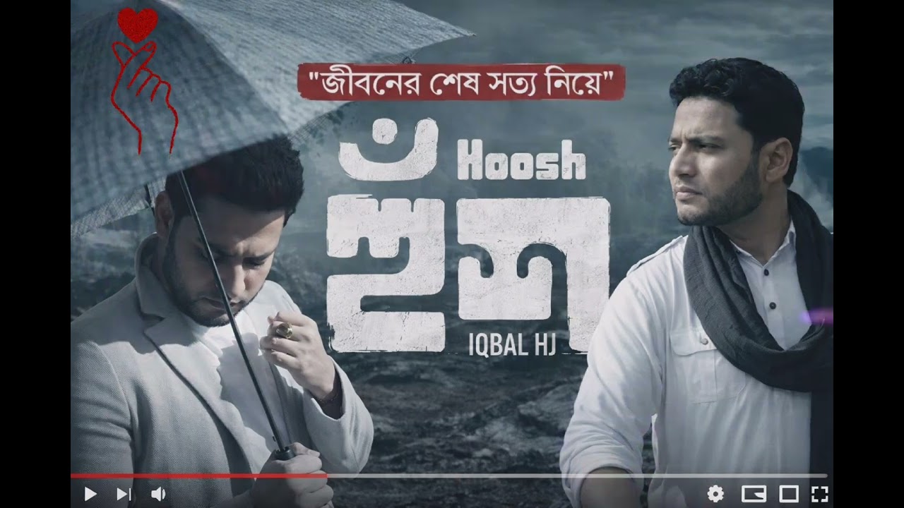 তোমার সামনে কত মৃত্যু এলো | হৃদয় কাঁপানো ইসলামিক গজল | আখেরাতের স্মরণমৃত্যুর আগে হুশ হবে কবে? | 
