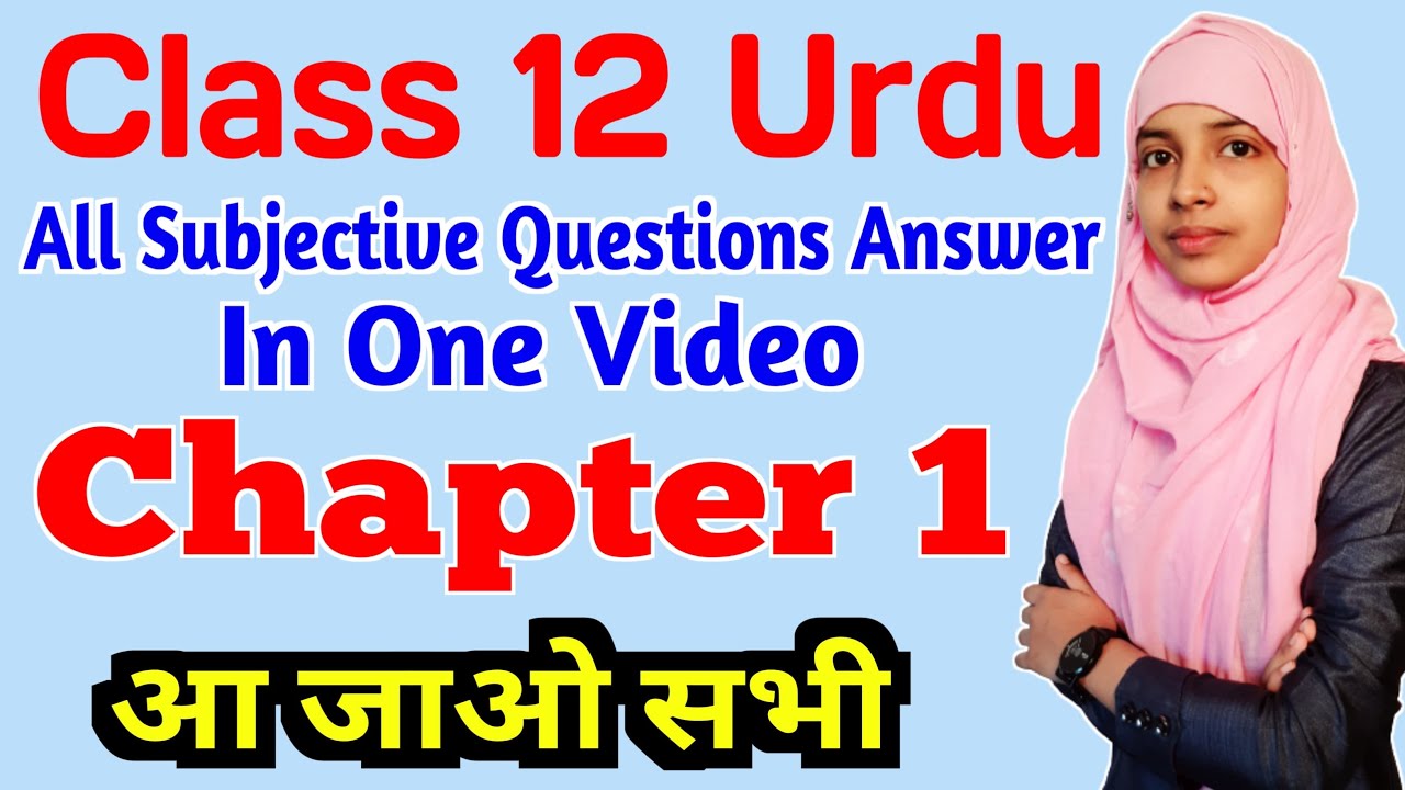 Class 12 urdu chapter 1 all subjective questions answer | nazir ahmad ki kahani | Muskaan mam