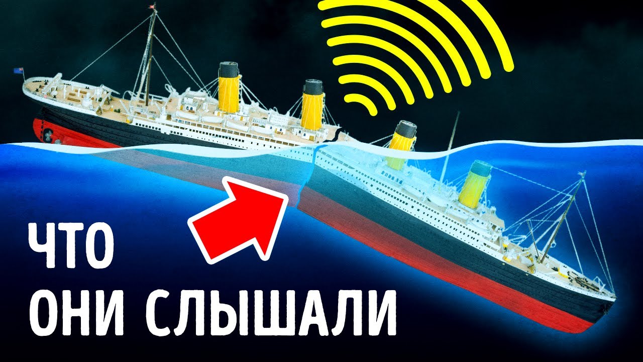 Что слышали выжившие, когда тонул «Титаник»