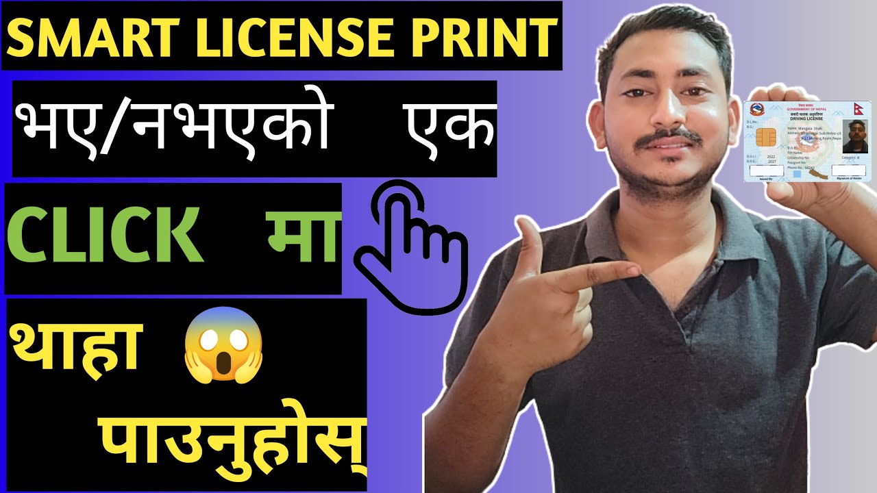 How To Check Smart License Printed or Not Online 2023