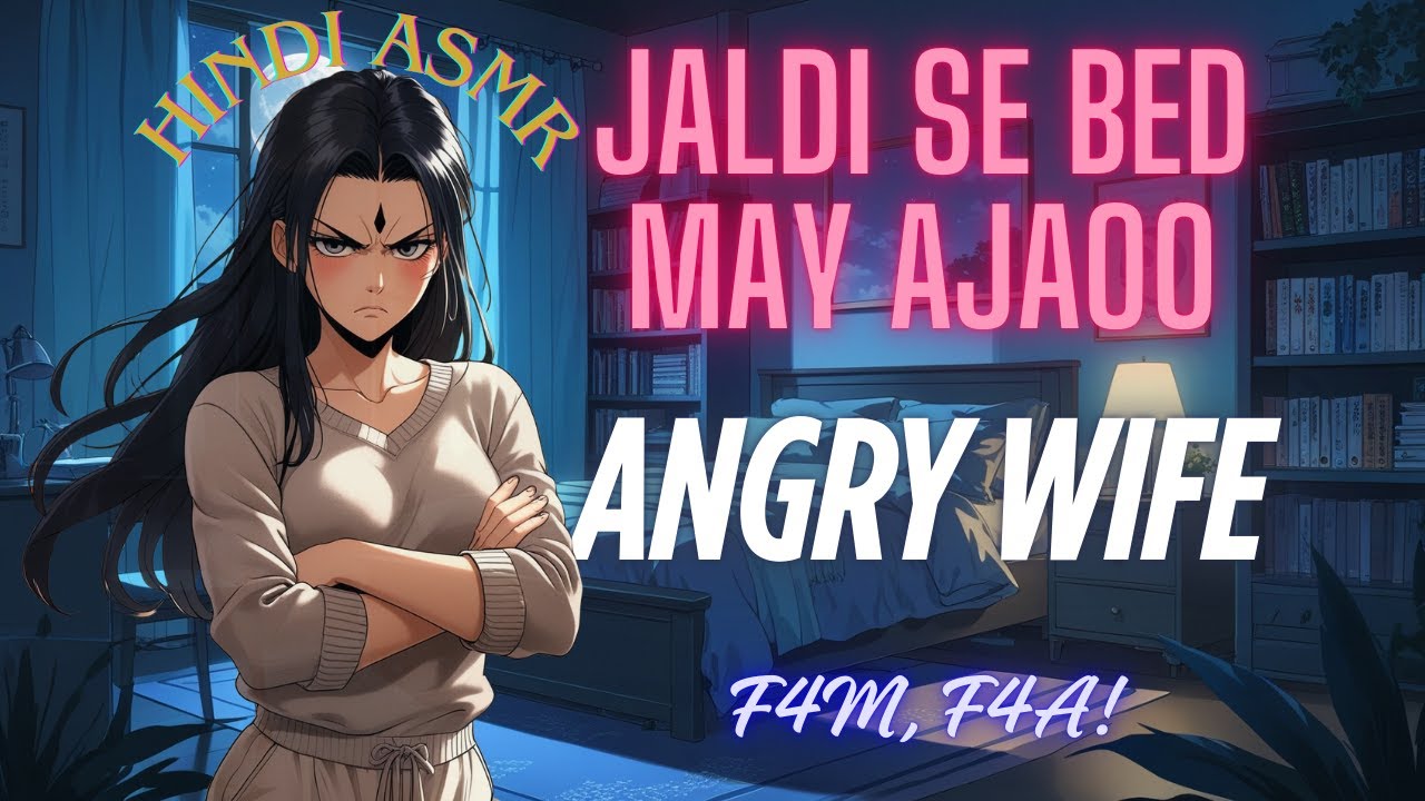 Hindi ASMR | Bed Ajao Jaldi Se | Angry Wifey |  F4A F4M
