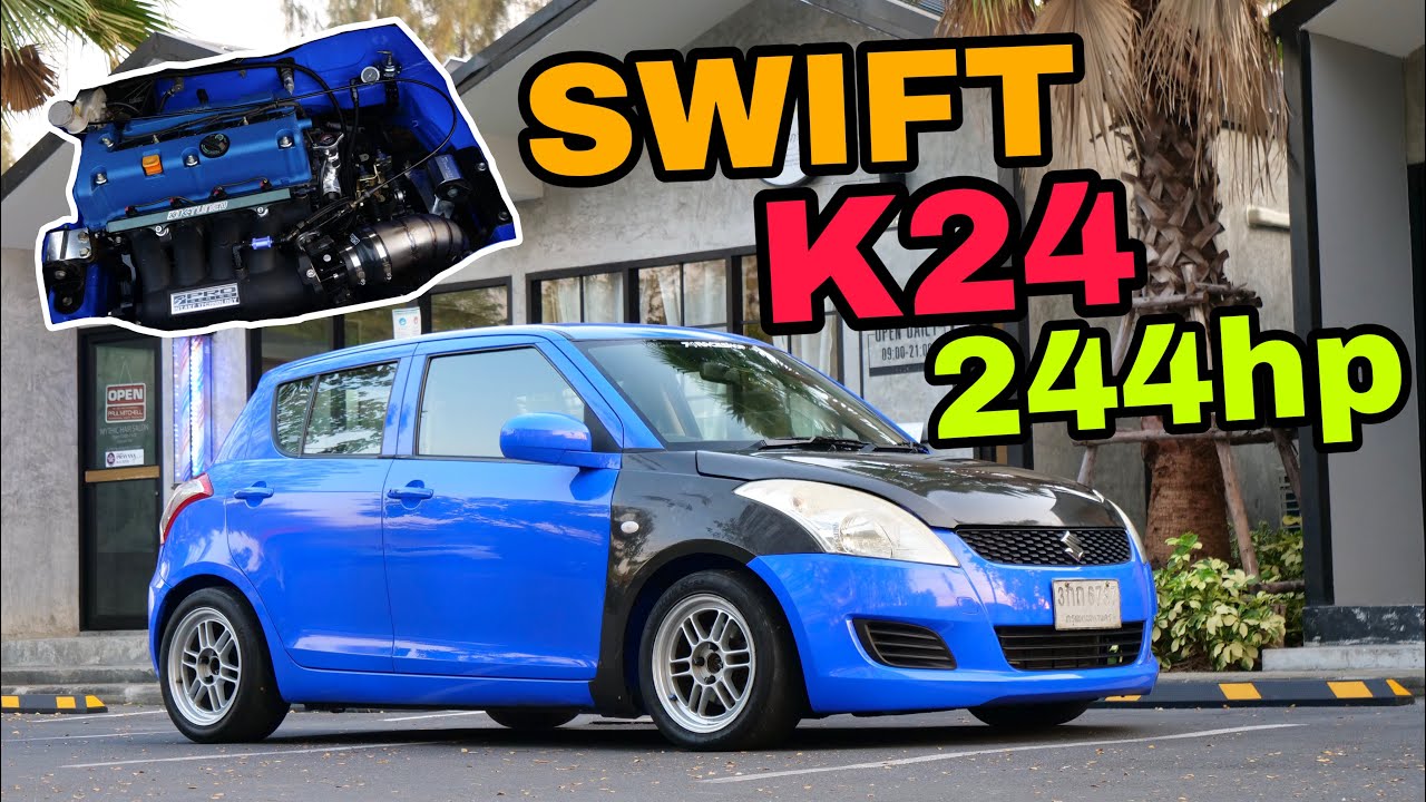 รถซิ่งนอกกระแส Swift วาง K24 244hp [ งบแค่3แสน!! ]