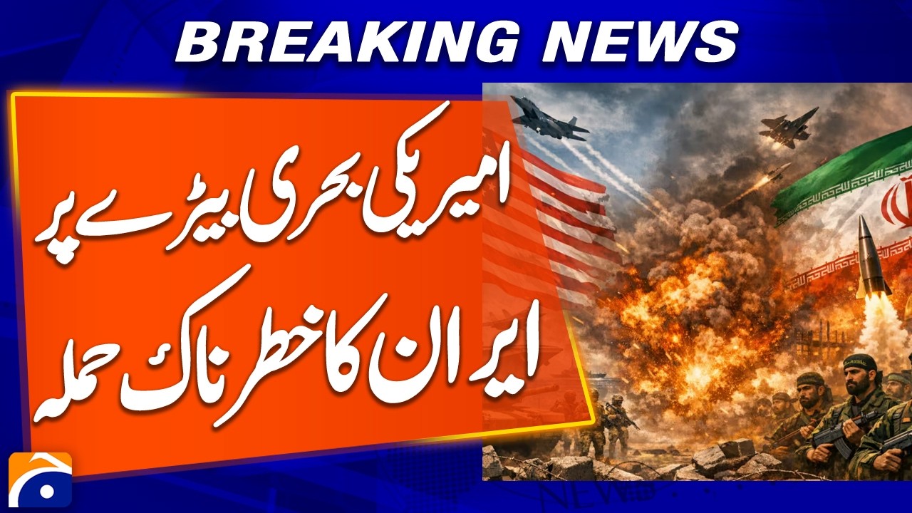 Iran Launches Dangerous Attack on U.S. Naval Abraham Lankan Fleet | Breaking News | Geo News