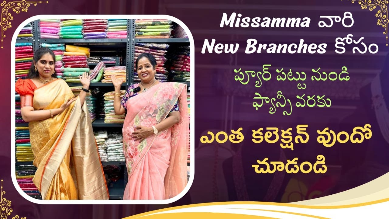 missamma వారు కొత్త బ్రాంచ్ లతో కొత్త కలెక్షన్ తో మీ ముందుకు|| #nagasreediaries