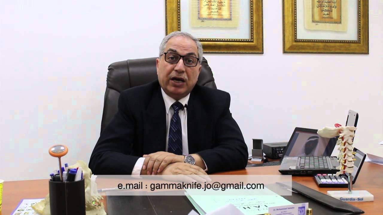 معالجة ورم العصب السمعي بالجاما نايف د محمد سماحة Gamma Knife   Acoustic Neuroma