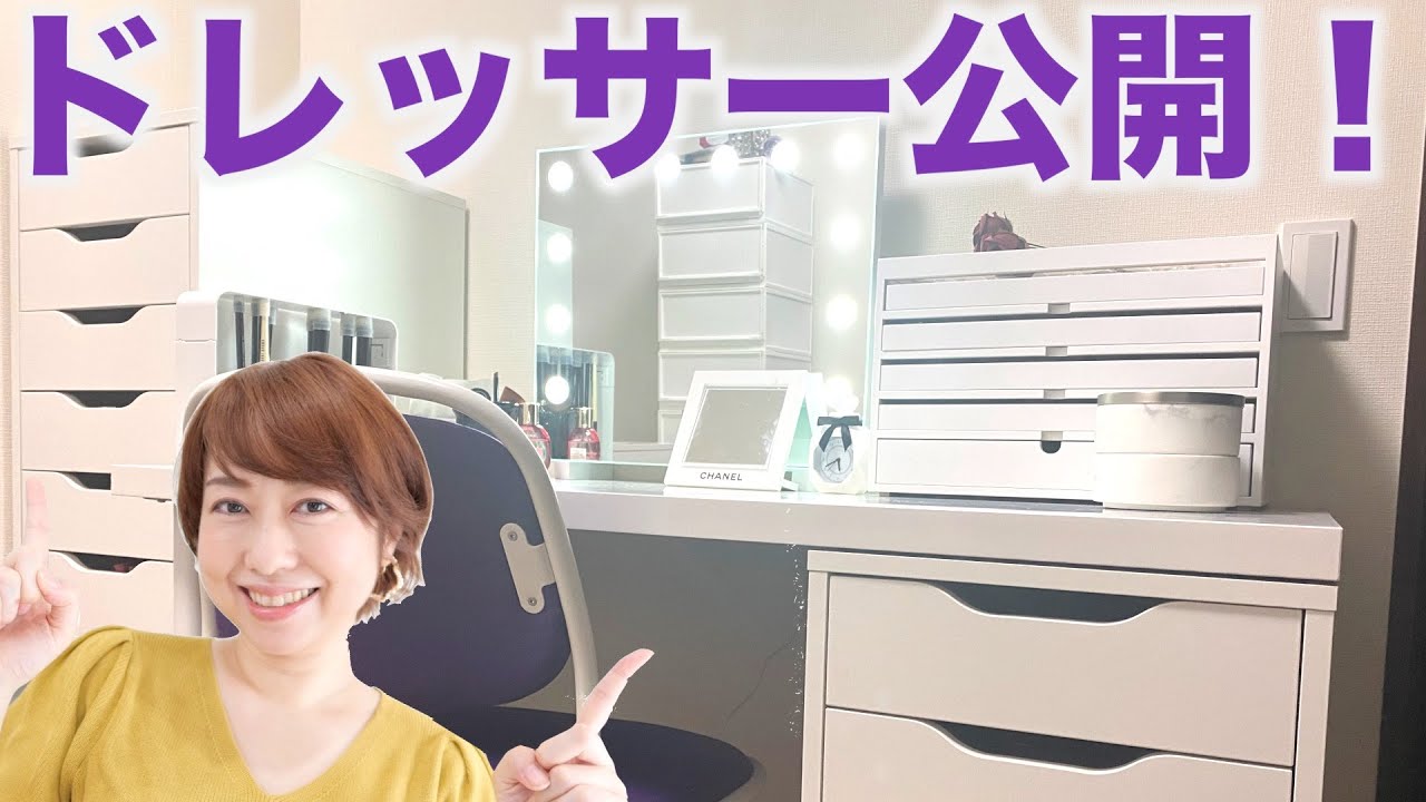 【IKEA】念願のメイクドレッサーを作りました！【コスメ収納】