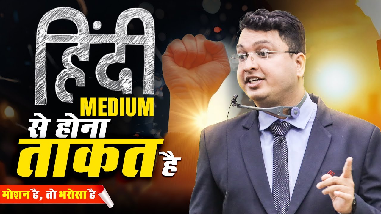 Hindi Medium se Selection possible nahi?😢 || NV Sir Strategy #jee #neet #iit #nvsir #hindimedium