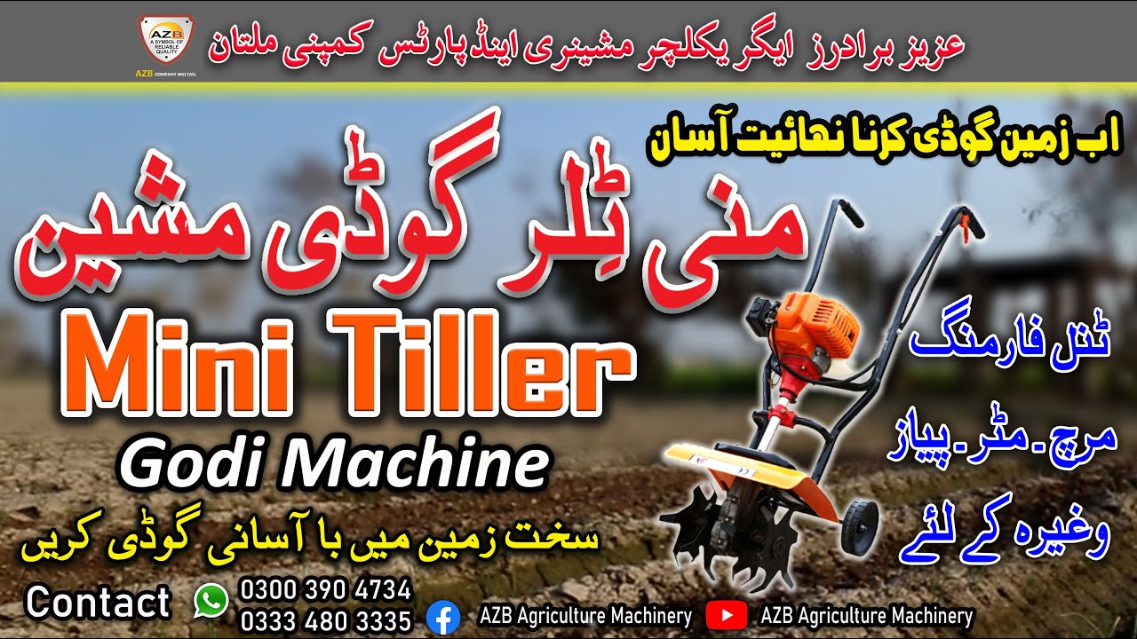 Mini Tiller Machine |  Best machine for Farmar | Godi | Cultivator | Rotavator #agriculture #farmer